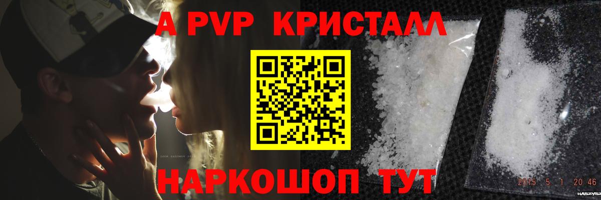 Alpha-PVP  Вход с VPN  Alpha PVP Соль  продажа наркотиков  Альфа ПВП СК  Alpha PVP СК  Великий Устюг 