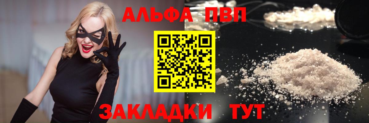 A-PVP мука Великий Устюг