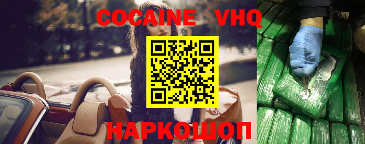 Cocaine 97% Великий Устюг