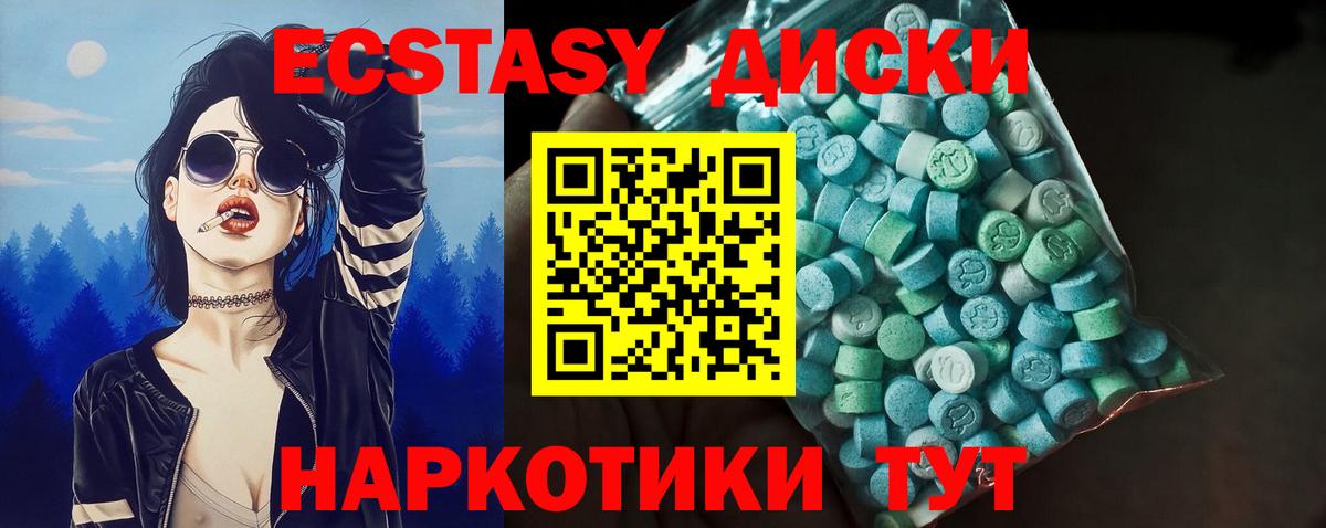 ЭКСТАЗИ  Ecstasy mix  Вход с VPN  ЭКСТАЗИ DUBAI  Великий Устюг 