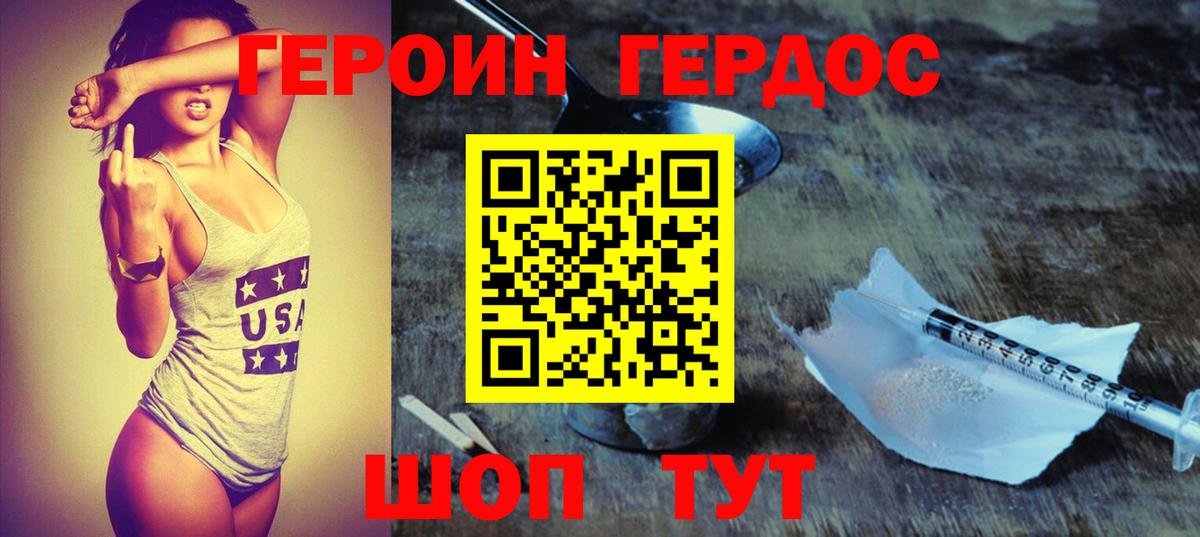 ГЕРОИН афганец  Героин  Великий Устюг  Вход с VPN 
