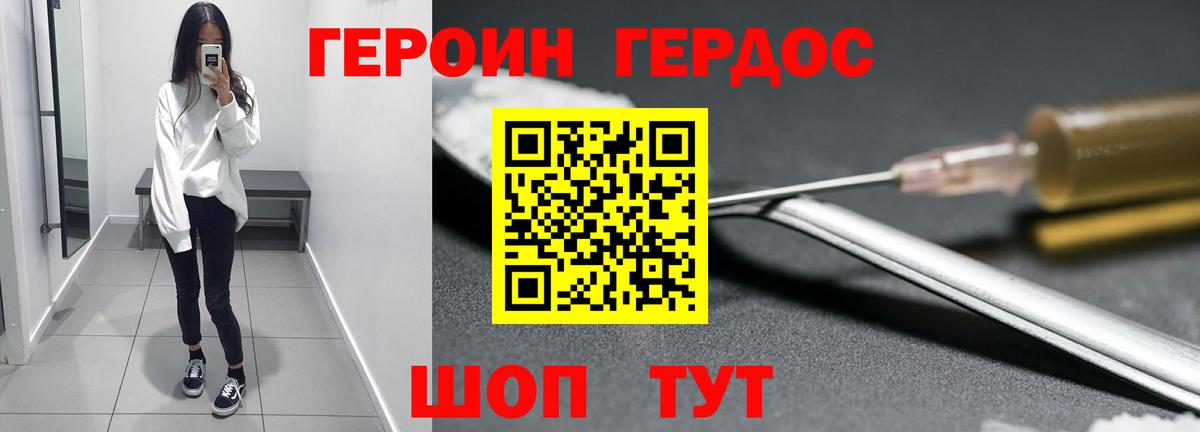 ГЕРОИН хмурый Великий Устюг