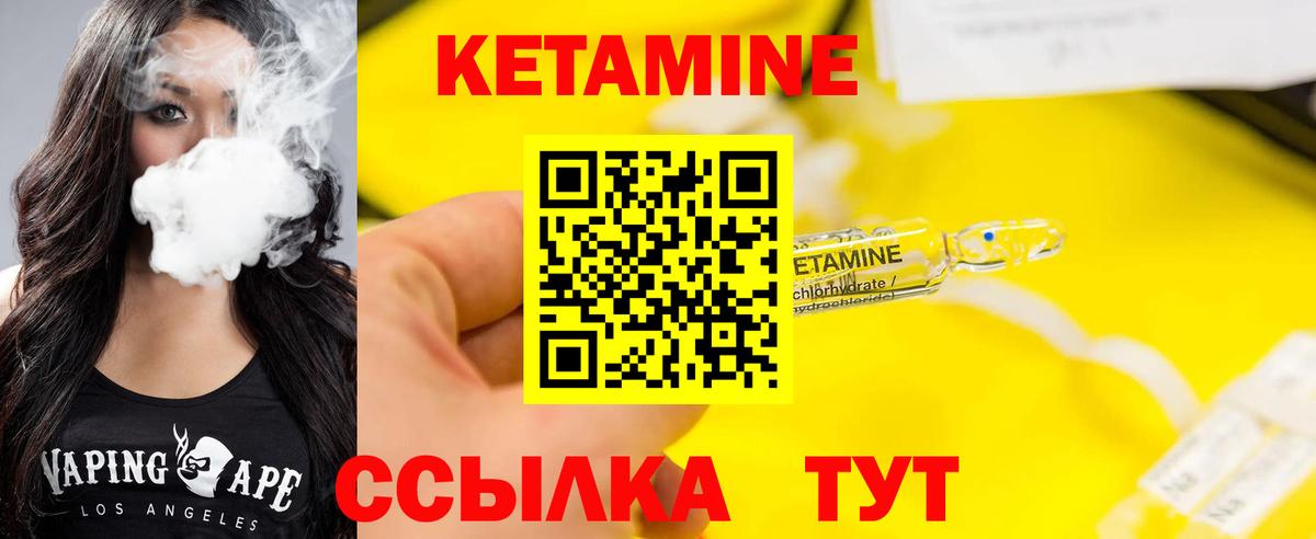 Кетамин VHQ  Вход с VPN  Великий Устюг  КЕТАМИН ketamine 