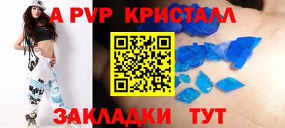 apvp Дубна