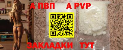 apvp Дубна