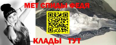 метамфетамин Донской
