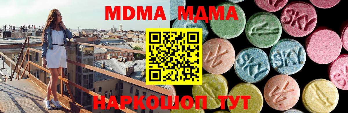 МДМА VHQ Великий Устюг