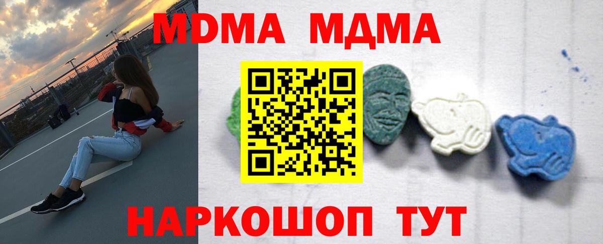 MDMA кристаллы  МДМА  Великий Устюг  Вход с VPN  MDMA молли 