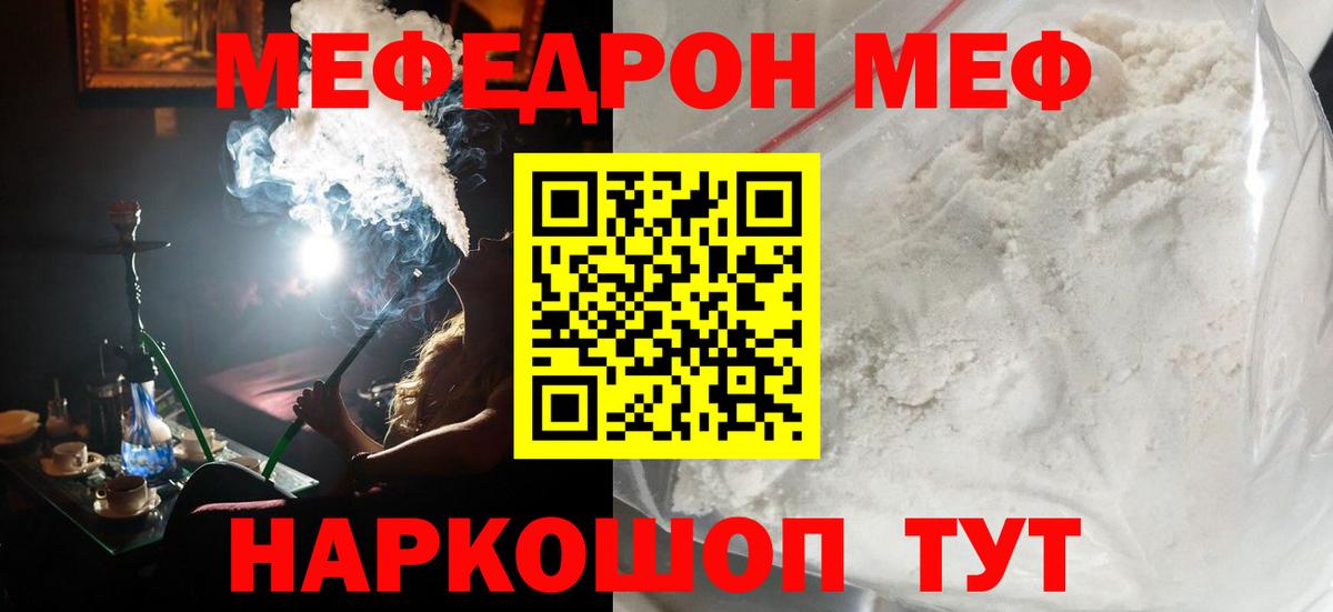 МЕФ кристаллы Великий Устюг