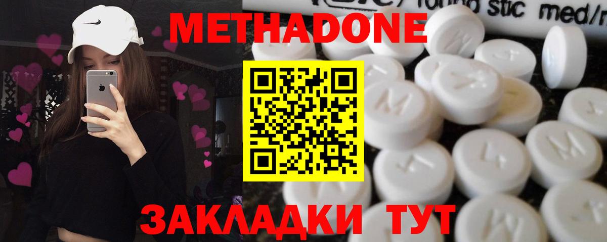 Великий Устюг  МЕТАДОН VHQ  Вход с VPN 