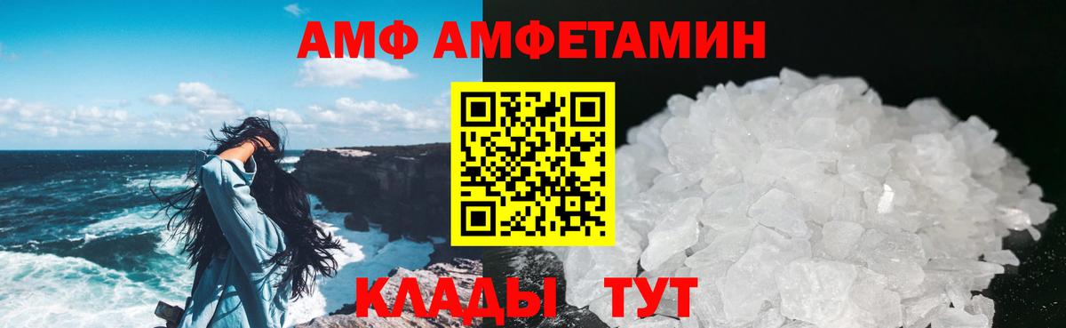 Первитин  Вход с VPN  Великий Устюг  Метамфетамин винт 