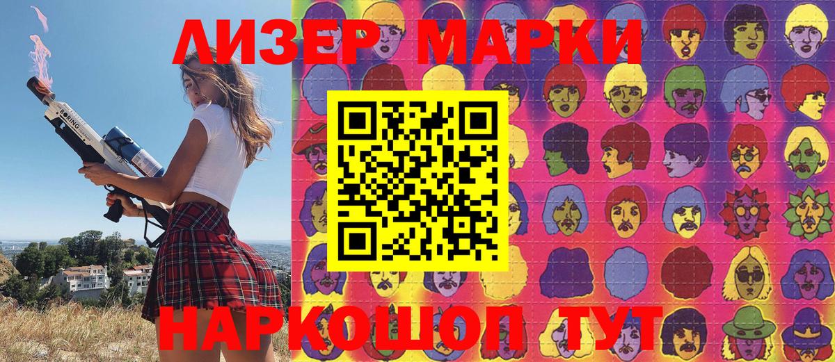 Наркотические марки 1,8мг Великий Устюг