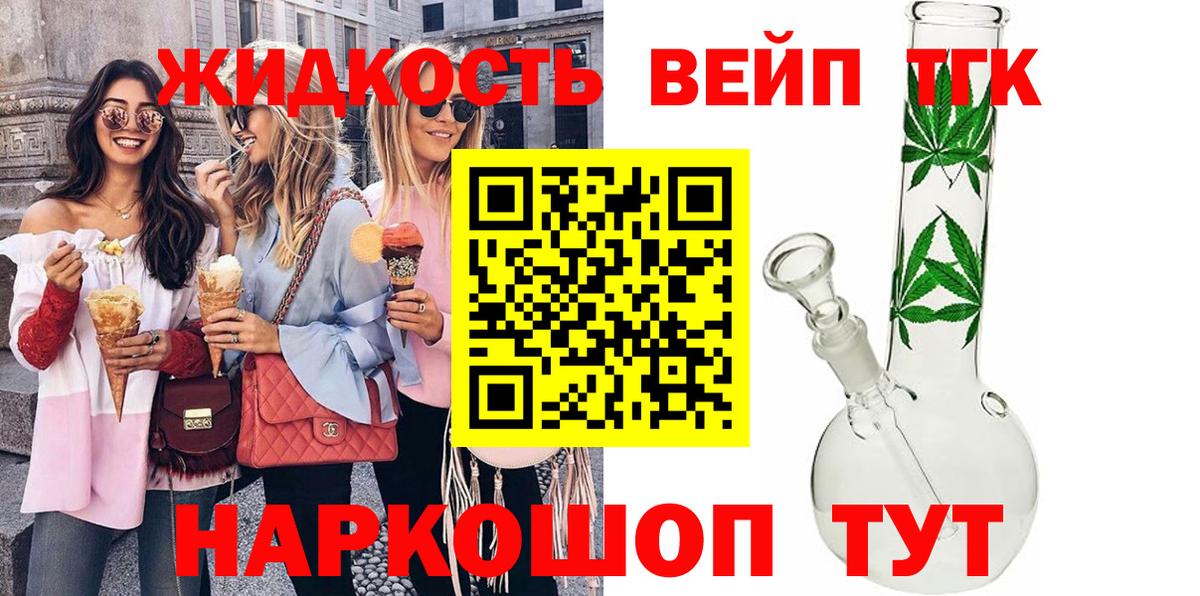 Дистиллят ТГК гашишное масло  закладки  Великий Устюг  Вход с VPN 